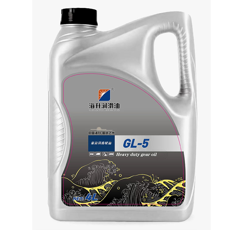 海升GL-5 重负荷齿轮油